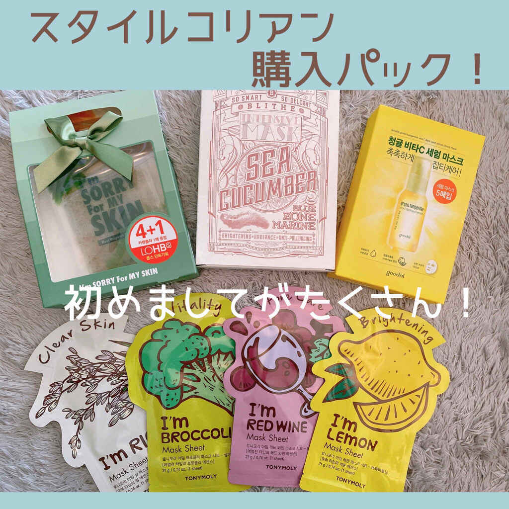 [I'm sorry for my skin] ブライトニング ジェリー マスク/ultru/シートマスク・パックを使ったクチコミ（1枚目）