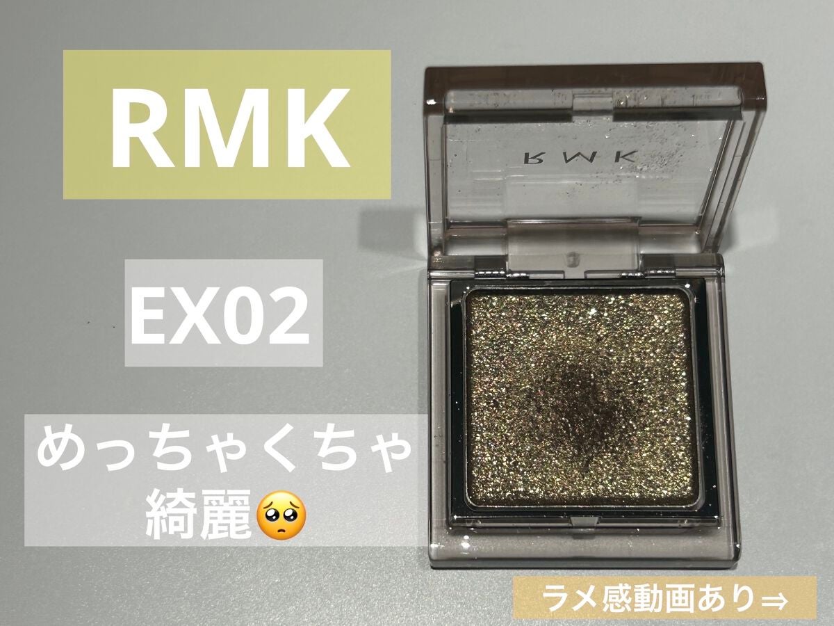 インフィニット シングル アイズ/RMK/単色アイシャドウを使ったクチコミ(1枚目)