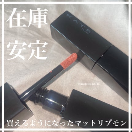 ケイト リップモンスター/KATE/口紅を使ったクチコミ(1枚目)