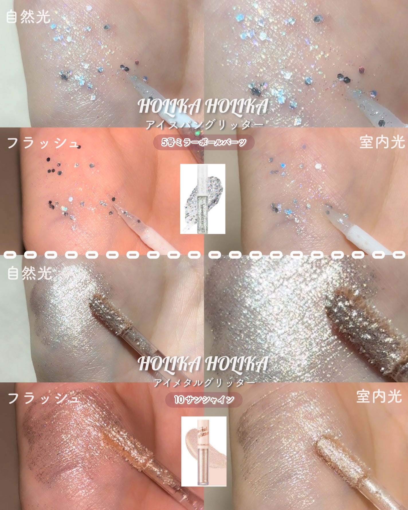 アイメタルグリッター/HOLIKA HOLIKA/グリッターを使ったクチコミ(7枚目)