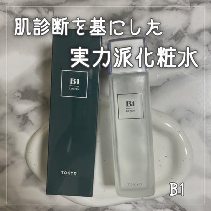 B1化粧水/B1/化粧水を使ったクチコミ(1枚目)