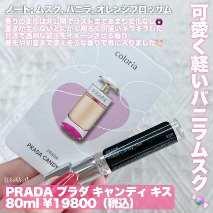 グルマンダイズドゥニナオーデトワレ/ニナリッチ(フレグランス)/香水(レディース)を使ったクチコミ(3枚目)