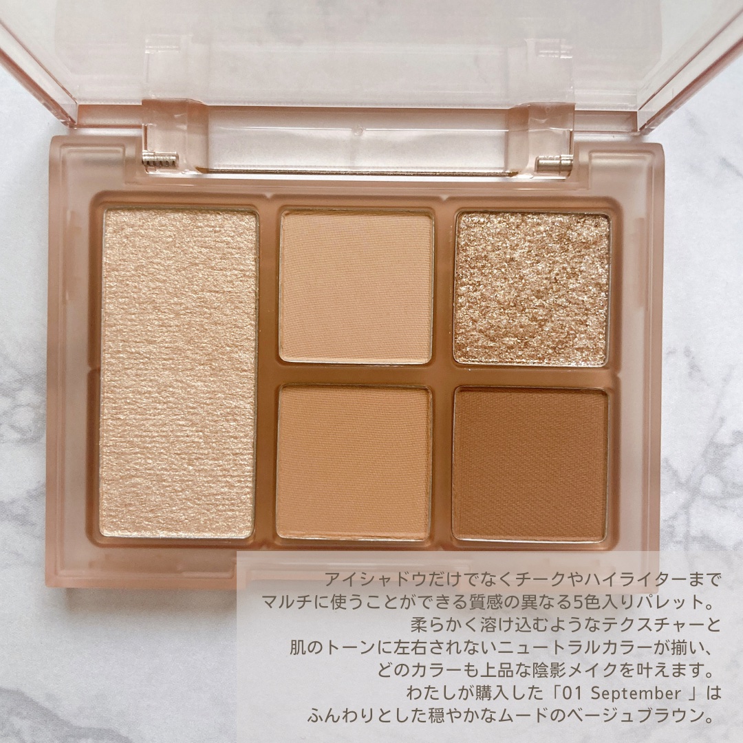 オールラウンドアイパレット 01 セプテンバー/hince/マルチパレットを使ったクチコミ（2枚目）