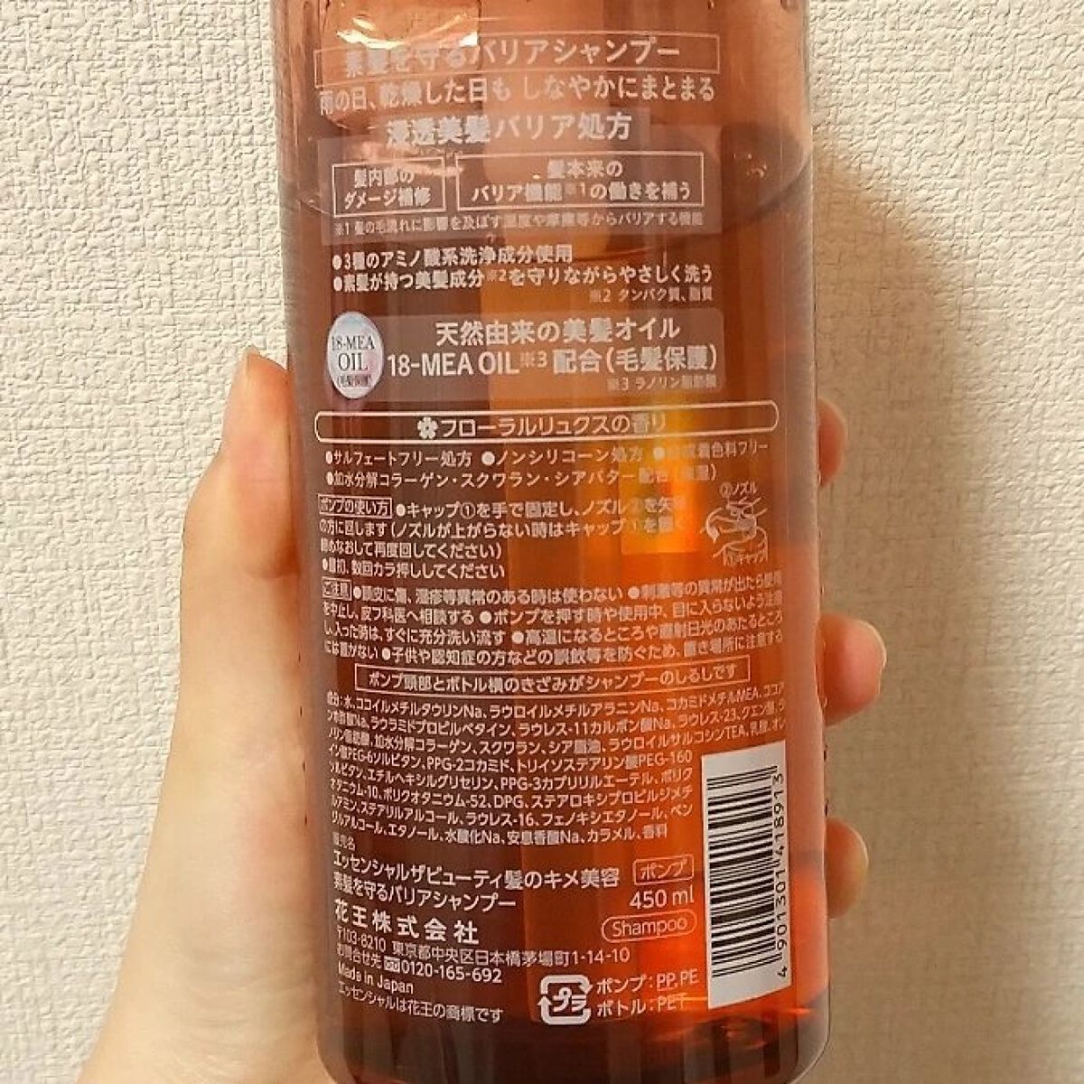 ザビューティ 髪のキメ美容素髪を守る バリアシャンプー/コンディショナー/エッセンシャル/シャンプー・コンディショナーを使ったクチコミ（3枚目）