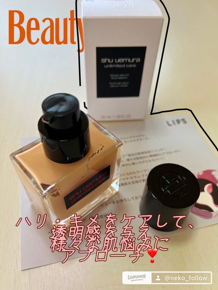 アンリミテッド ケア ツヤ セラム ファンデーション/shu uemura/リキッドファンデーションを使ったクチコミ(3枚目)