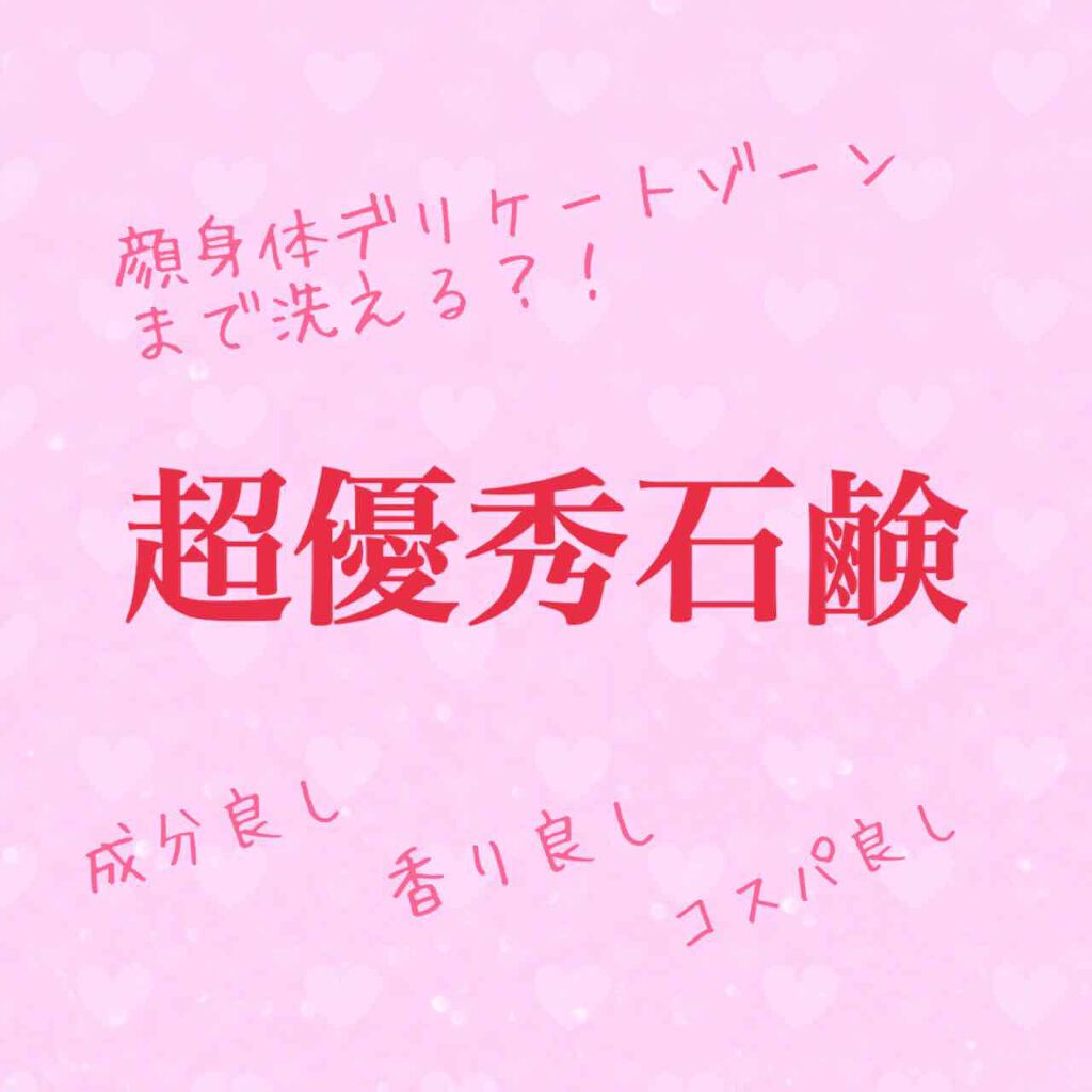 MARKS&WEB ハンドメイドボタニカルソープ ローズマリー/炭のクチコミ「顔だけでなく身体やデリケートゾーンにも使えるコスパ良し天然成分の超優秀石鹸！！

炭配合なので.....」（1枚目）