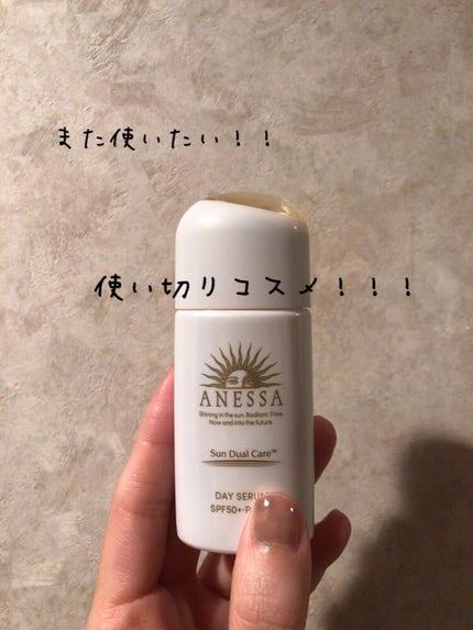 デイセラム/アネッサ/化粧下地を使ったクチコミ(1枚目)