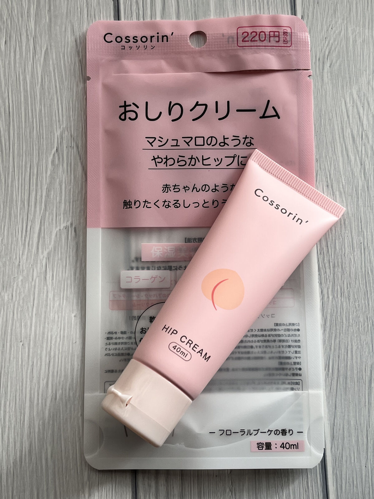 おしりクリーム/Cossorin'/バストケア・ヒップケアを使ったクチコミ（2枚目）