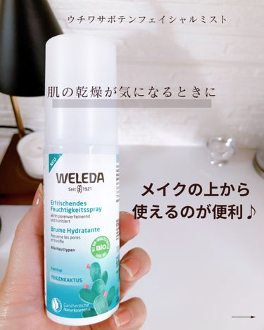 WELEDA ウチワサボテン フェイシャルミストのクチコミ「----------♡----------

ヴェレダ　
ウチワサボテンフェイシャルミスト
3.....」（1枚目）