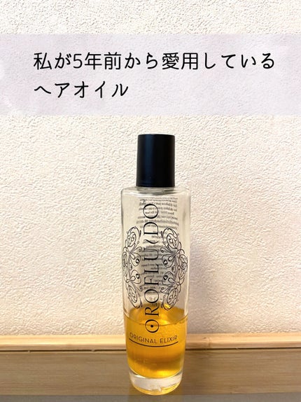 オロフルイド/レブロン オロフルイド/ヘアオイルを使ったクチコミ(1枚目)