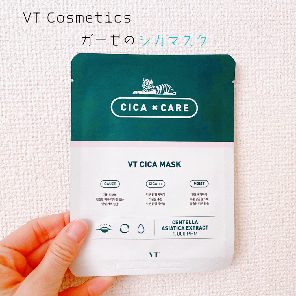 VT CICA マスク/VT/シートマスク・パックを使ったクチコミ（1枚目）