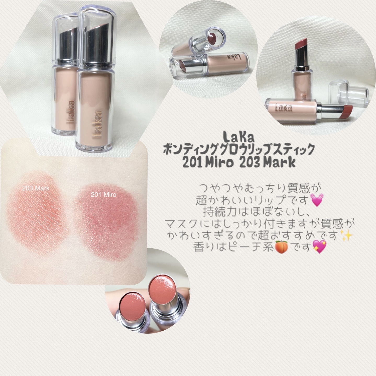 ロマンチック スキャンダル カラーリップグロウ/フォレンコス/リップケアを使ったクチコミ（3枚目）