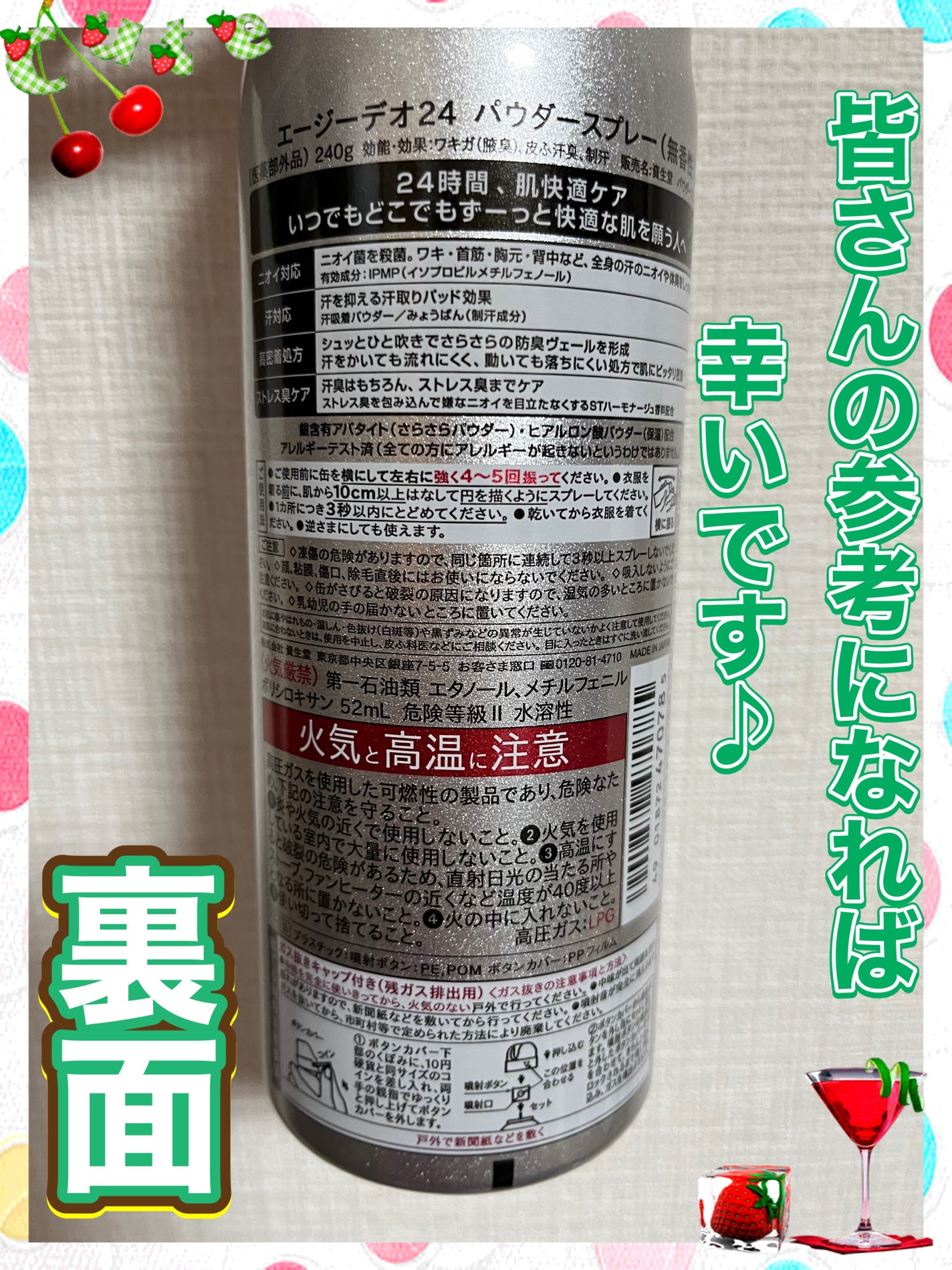 パウダースプレー (無香性)/エージーデオ24/デオドラント・制汗剤を使ったクチコミ(2枚目)