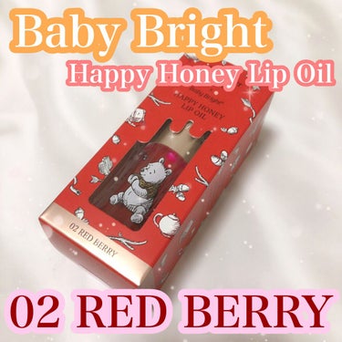 ハッピーハニーリップオイル/BabyBright/リップケア・リップクリームを使ったクチコミ（1枚目）