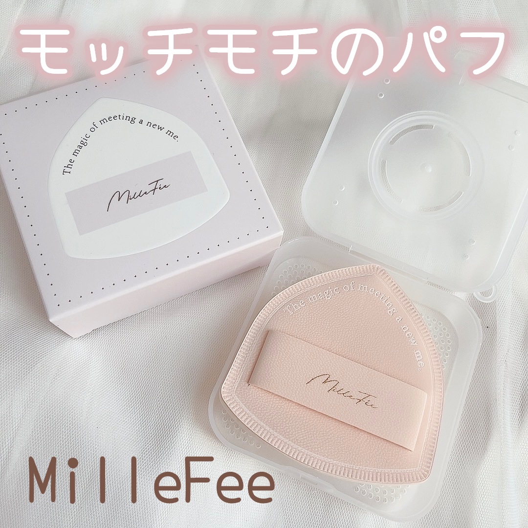 マシュマロフィットパフ/MilleFée/パフ・スポンジを使ったクチコミ（1枚目）