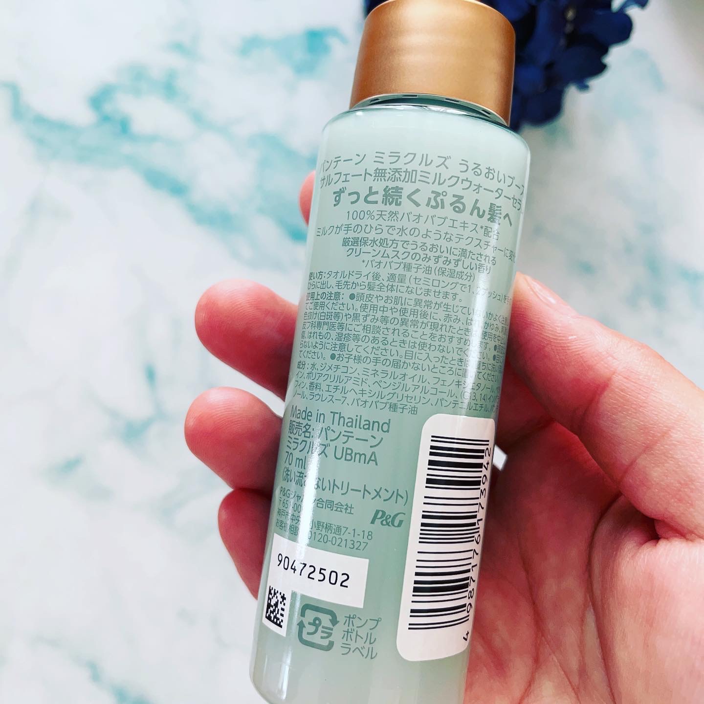 ミラクルズ うるおいブーストミルクウォーターセラム/パンテーン/アウトバストリートメントを使ったクチコミ（2枚目）