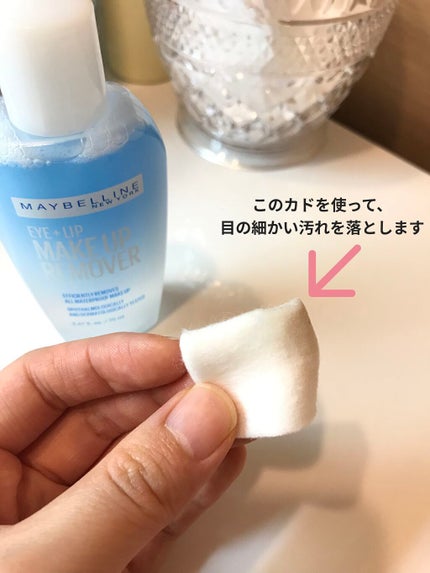 アイ+リップ メイクアップ リムーバー/MAYBELLINE NEW YORK/ポイントメイクリムーバーを使ったクチコミ(3枚目)