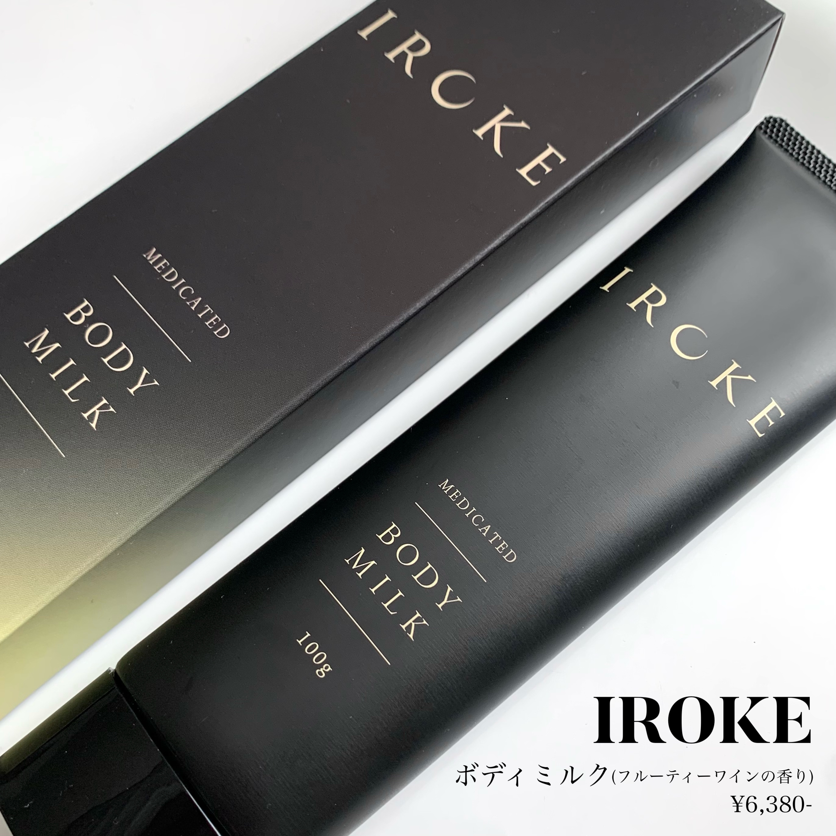 ボディミルク/IROKE/ボディミルクを使ったクチコミ（2枚目）