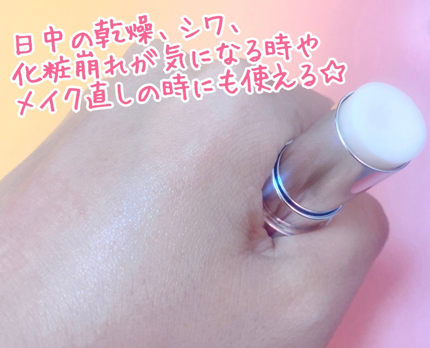 薬用デイエッセンスバーム/TIME SECRET/美容液を使ったクチコミ(4枚目)