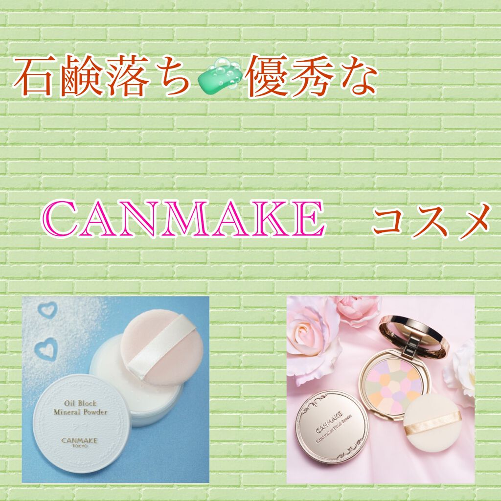 【旧品】マシュマロフィニッシュパウダー/キャンメイク/プレストパウダーを使ったクチコミ(1枚目)