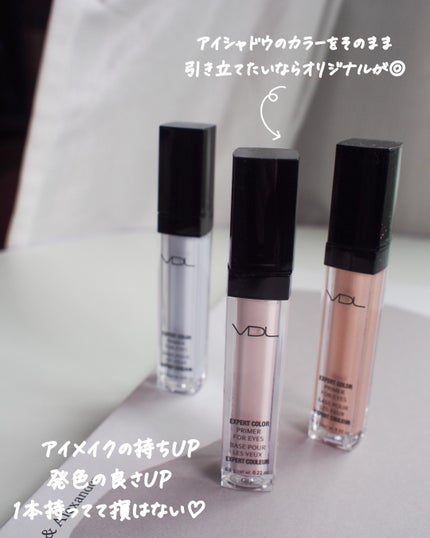 エクスパート カラー プライマー フォー アイズ/VDL/化粧下地を使ったクチコミ(4枚目)