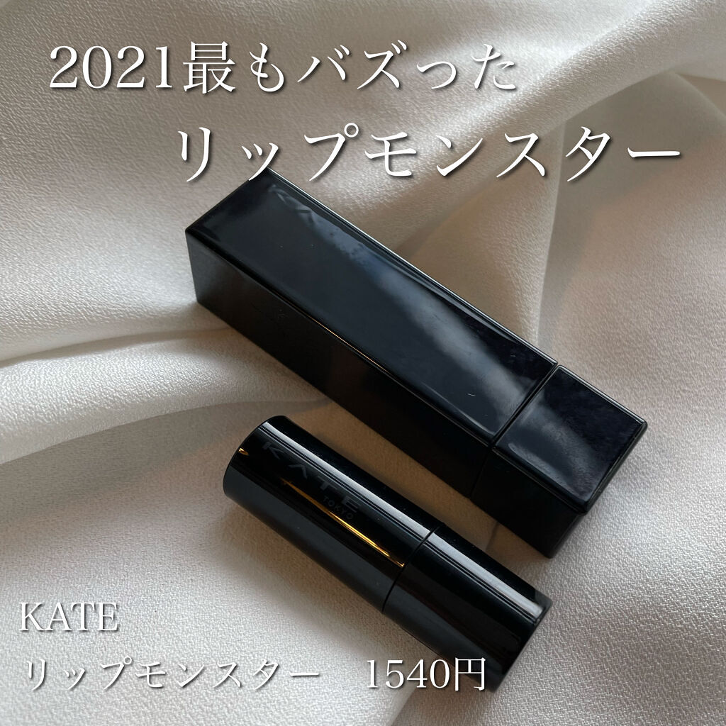 ケイト リップモンスター/KATE/口紅を使ったクチコミ（1枚目）