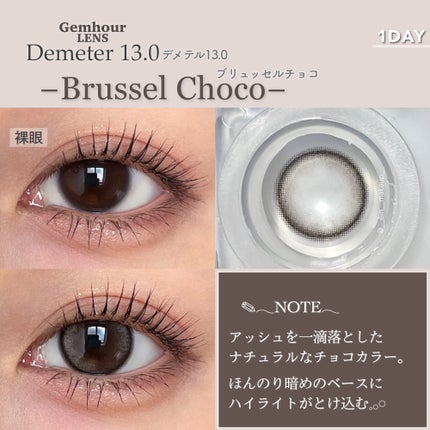 DEMETER/Gemhour lens/カラーコンタクトレンズを使ったクチコミ(4枚目)
