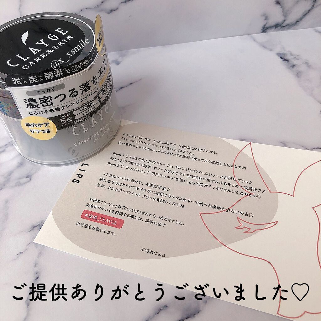 クレンジングバーム ブラック/CLAYGE/クレンジングバームを使ったクチコミ(8枚目)