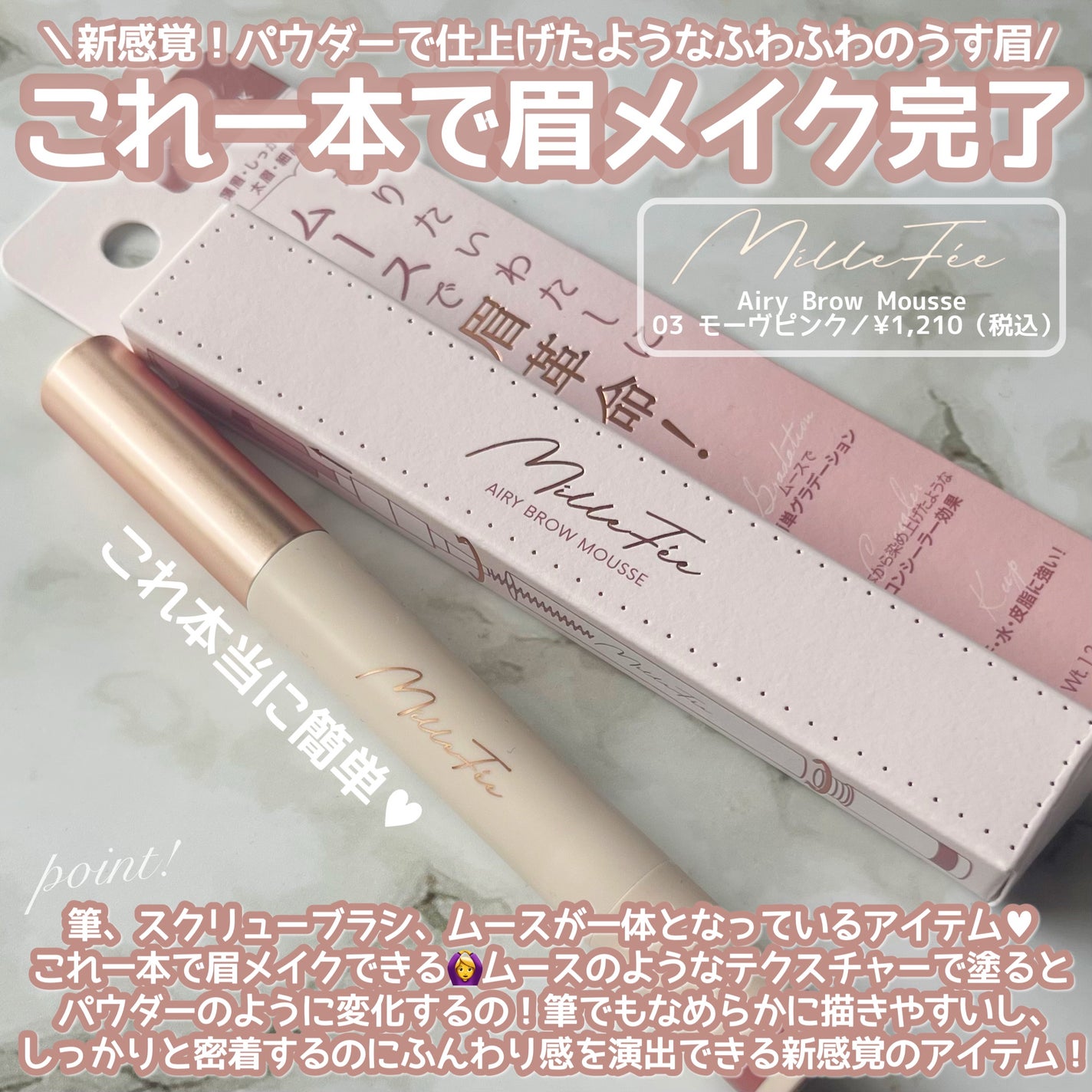 薄眉エアリームース/MilleFée/パウダーアイブロウを使ったクチコミ(2枚目)