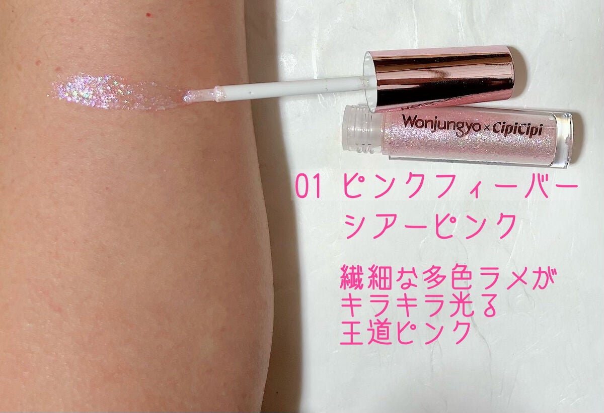 ウォンジョンヨ ダイヤモンドライナー/Wonjungyo/リキッドアイシャドウを使ったクチコミ(3枚目)