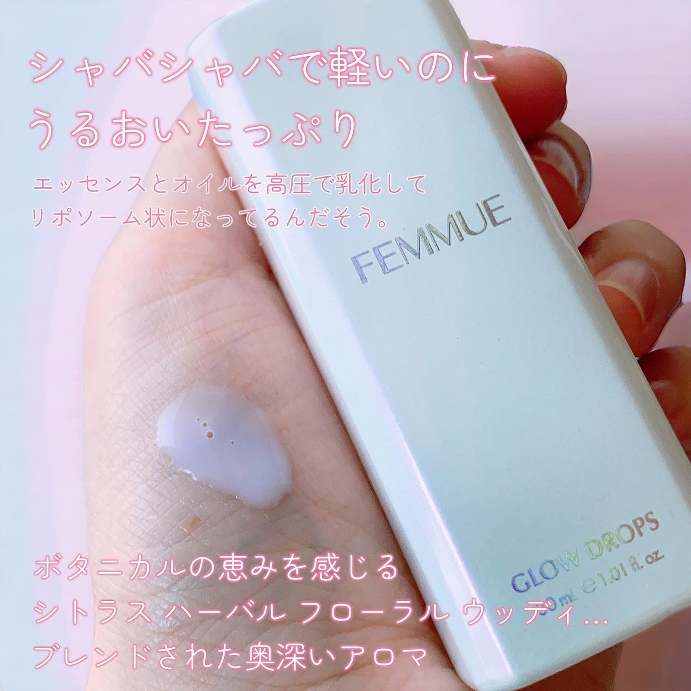 グロウドロップス/FEMMUE/美容液を使ったクチコミ(3枚目)