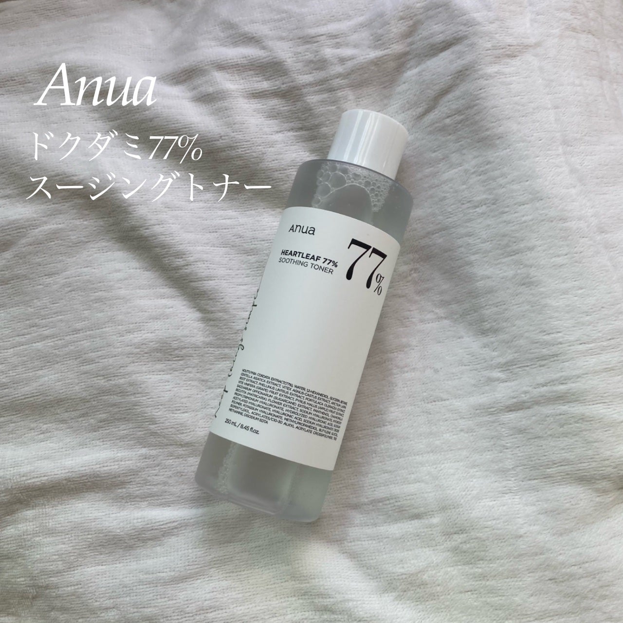 ドクダミ 77 スージングトナー/Anua/化粧水を使ったクチコミ(1枚目)