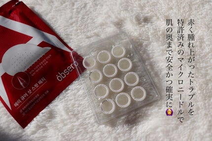 エーキュアショットスポットパッチ/obsero/にきびパッチを使ったクチコミ(2枚目)