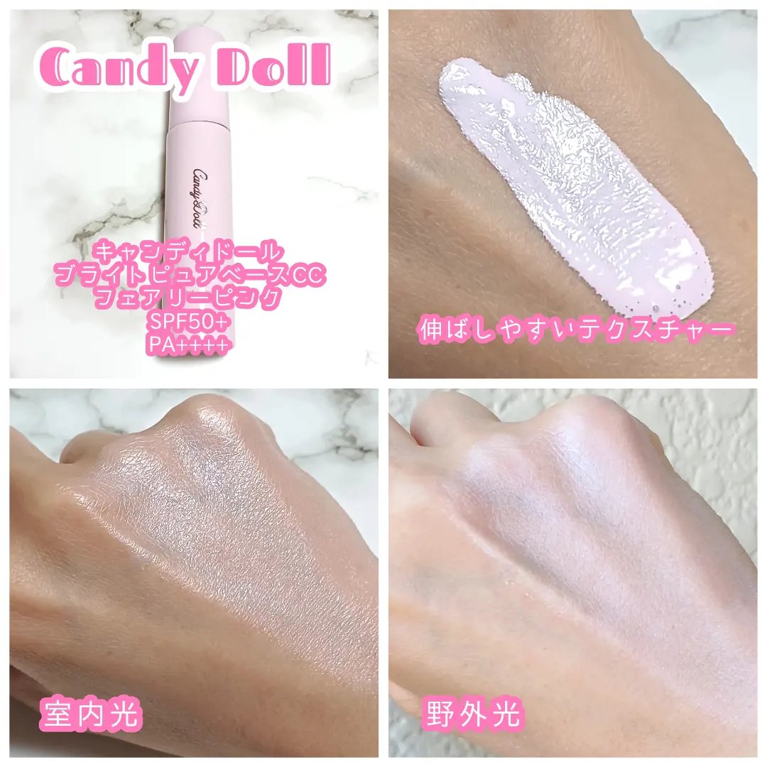 ブライトピュアベースCC＜フェアリーピンク＞/CandyDoll/CCクリームを使ったクチコミ（3枚目）