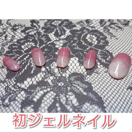 ジェルネイル(ライト対応)/セリア/ジェルネイルを使ったクチコミ(1枚目)