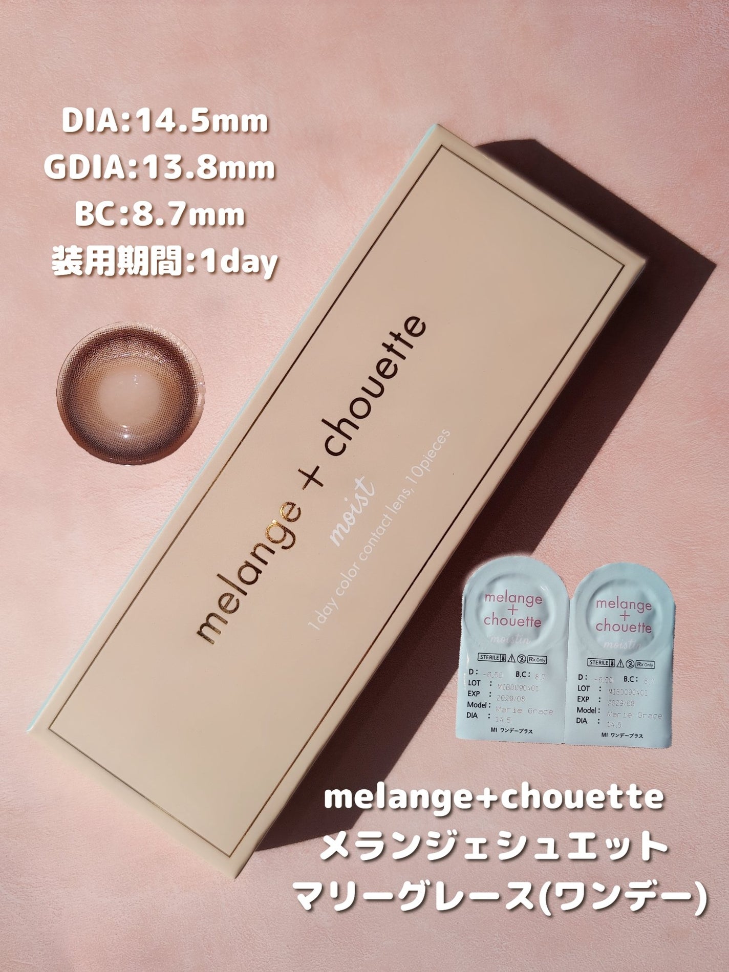 メランジェシュエット マリーグレース/melange+chouette/ワンデー(1DAY)カラコンを使ったクチコミ(2枚目)