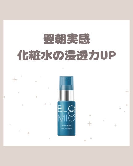 ディープブーストセラム/ブルーミオ/美容液を使ったクチコミ(1枚目)