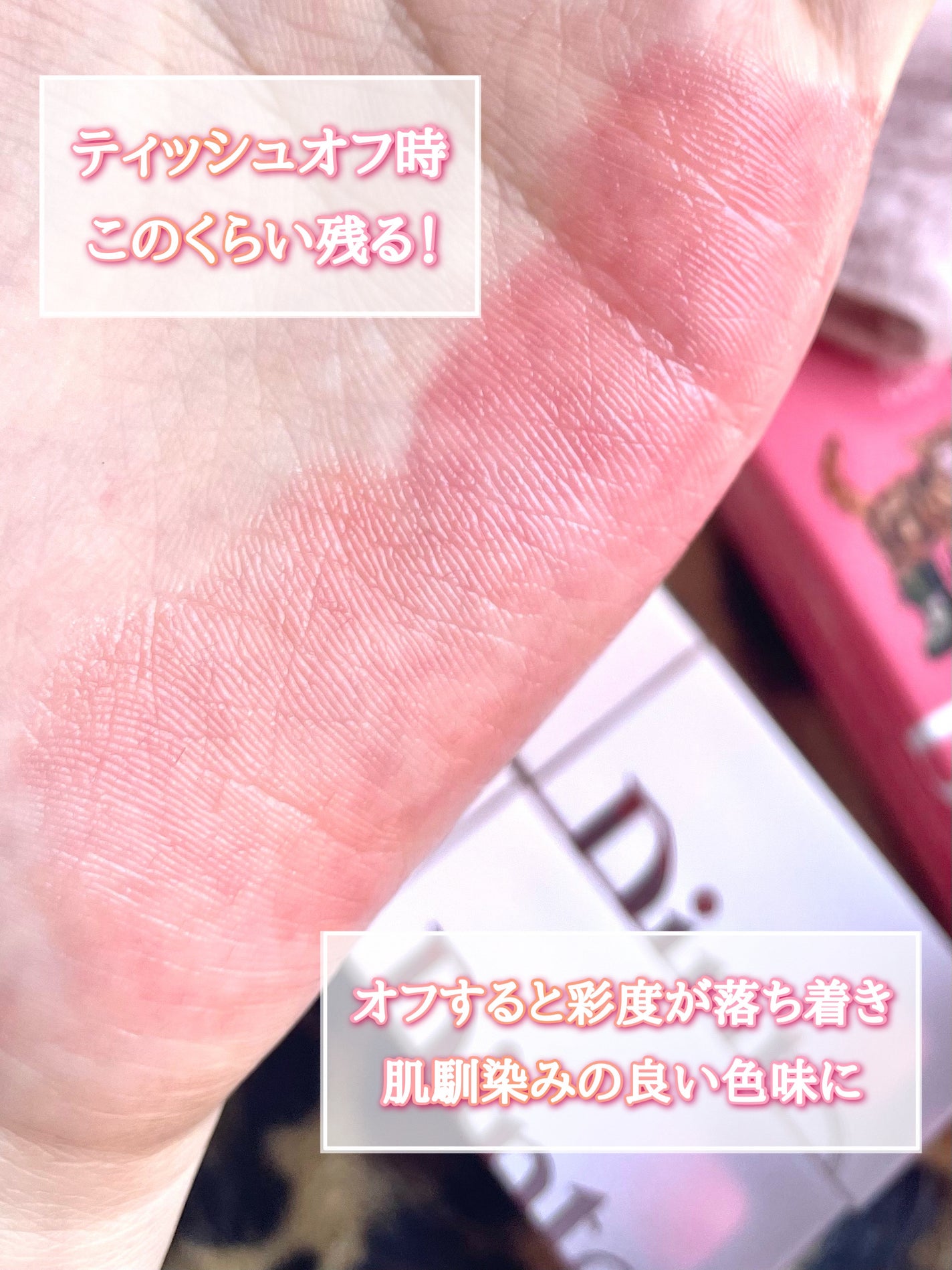 (ル・シャ ボテコレクション)ブラーゼリーボリュームリップティント/Dinto/リップティントを使ったクチコミ(6枚目)