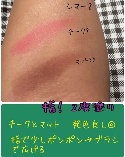 マイチーク/innisfree/パウダーチークを使ったクチコミ(3枚目)