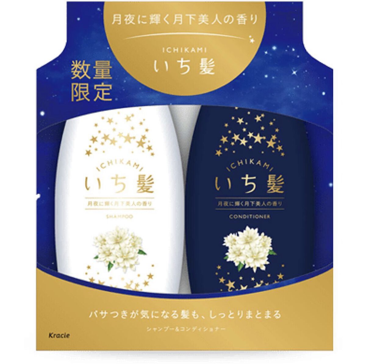 シャンプー＆コンディショナー（月夜に輝く月下美人の香り）/いち髪/市販シャンプーを使ったクチコミ（1枚目）