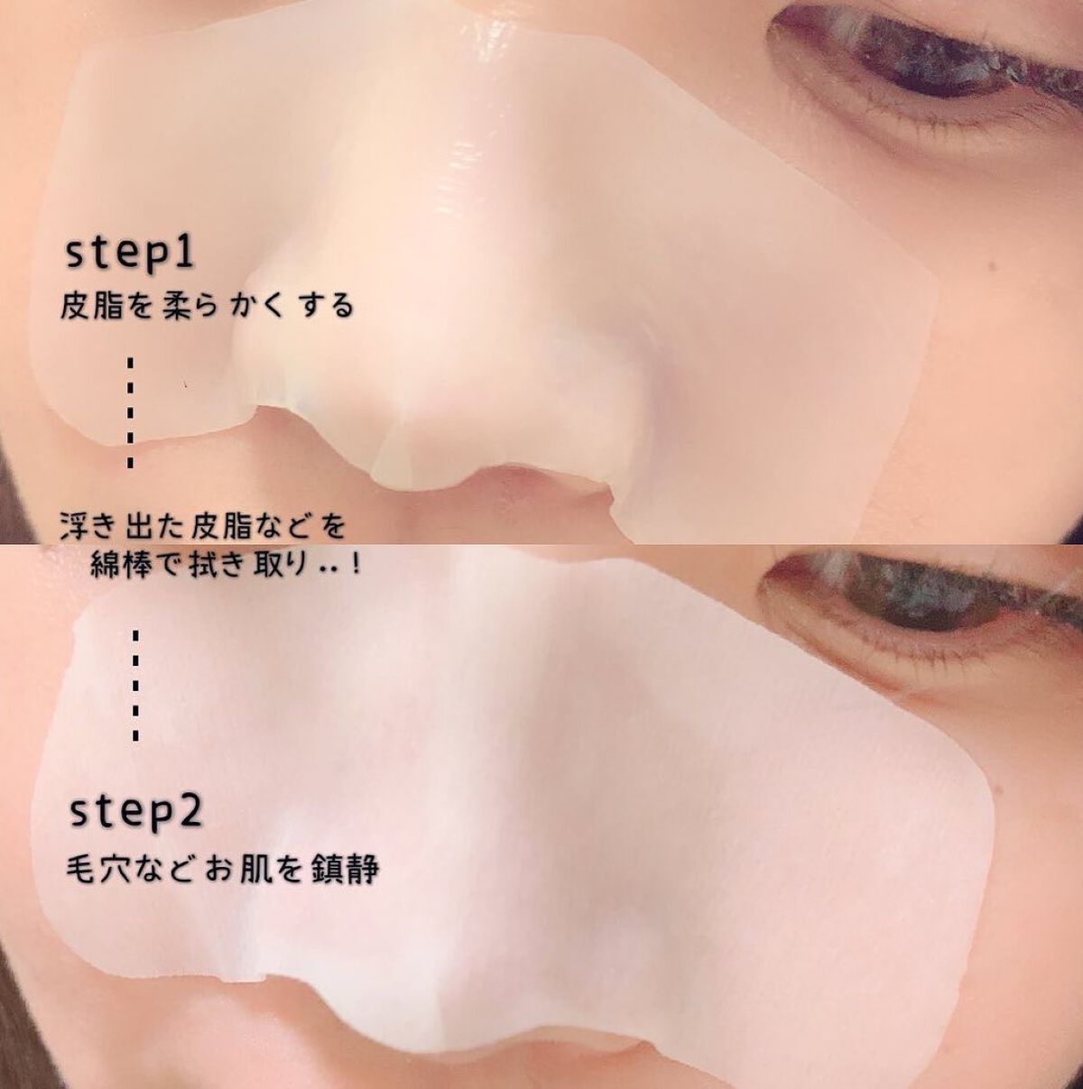 ナチュラルマイルドクリアノーズパック/ilso/シートマスク・パックを使ったクチコミ(3枚目)