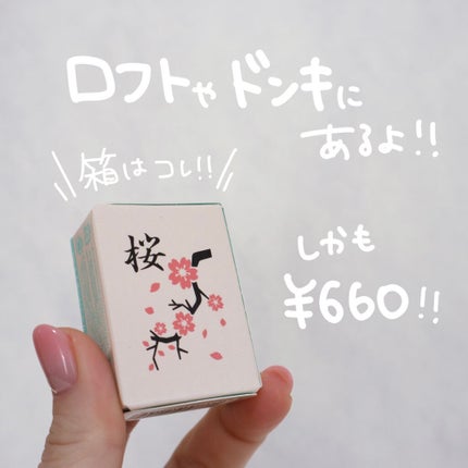 麻雀アイシャドウ/和粧/単色アイシャドウを使ったクチコミ(10枚目)