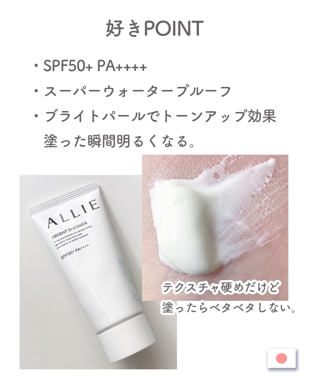 ニベアサン ウォータージェル SPF35/ニベア/日焼け止め・UVケアを使ったクチコミ(3枚目)