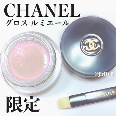 グロス ルミエール/CHANEL/ジェル・クリームアイシャドウを使ったクチコミ（1枚目）