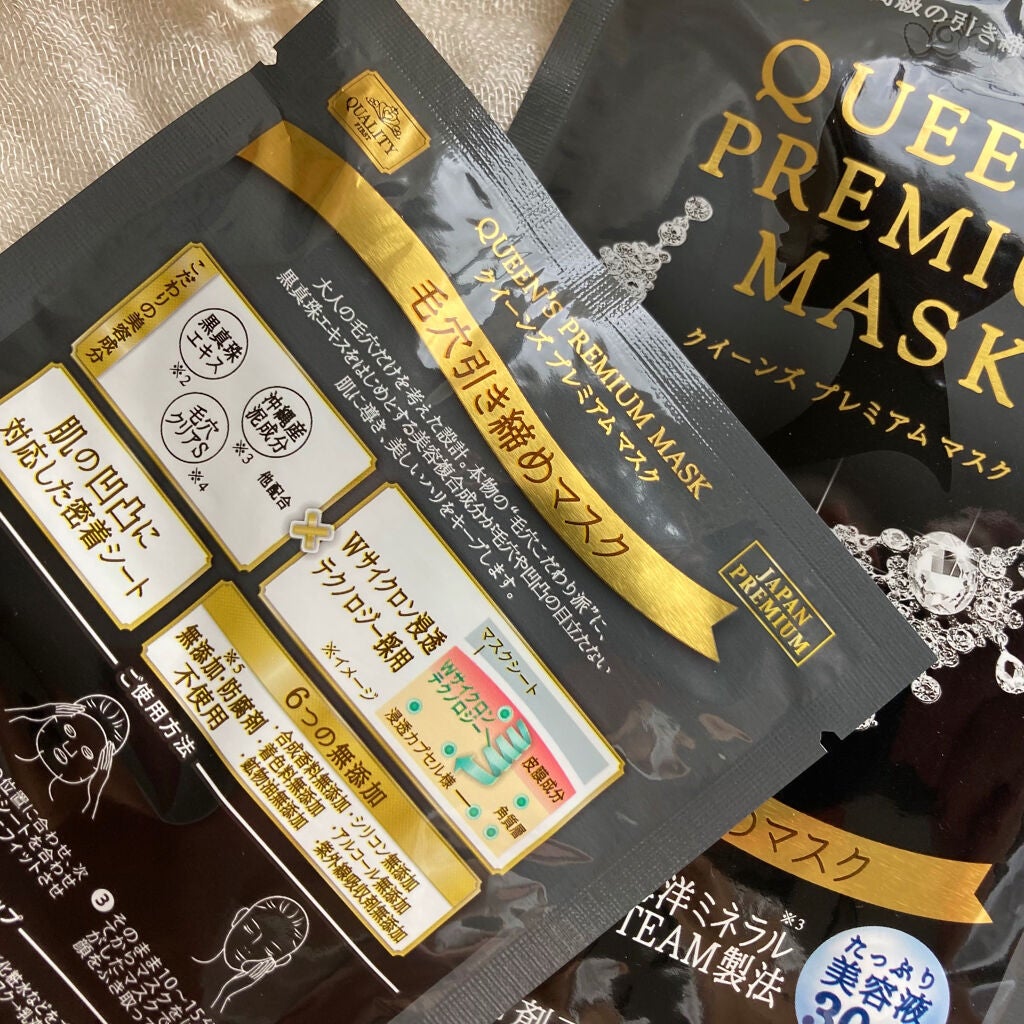 クイーンズプレミアムマスク 毛穴引き締めマスク/クオリティファースト/シートマスク・パックを使ったクチコミ(7枚目)