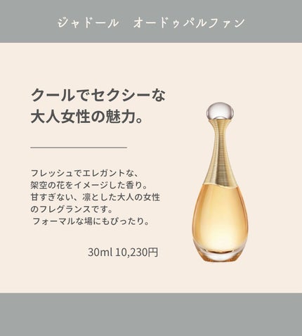 ディオール アディクト オー フレッシュ/Dior/香水(レディース)を使ったクチコミ(4枚目)