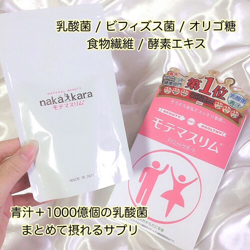 モテマスリム/モテマスリム/ボディサプリメントを使ったクチコミ(1枚目)