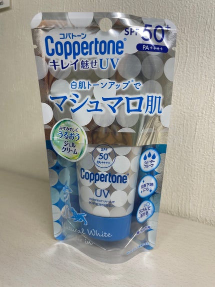 コパトーン キレイ魅せUV マシュマロ肌/コパトーン/日焼け止めクリームを使ったクチコミ(3枚目)