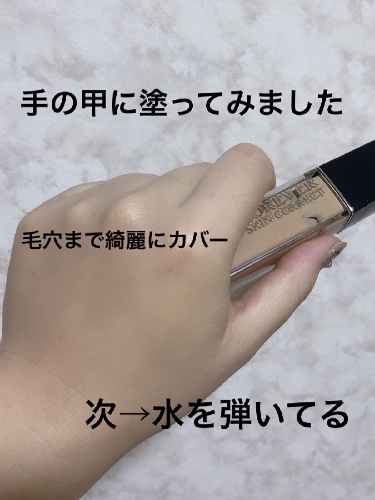 【旧】ディオールスキン フォーエヴァー スキン コレクト コンシーラー/Dior/リキッドコンシーラーを使ったクチコミ（2枚目）