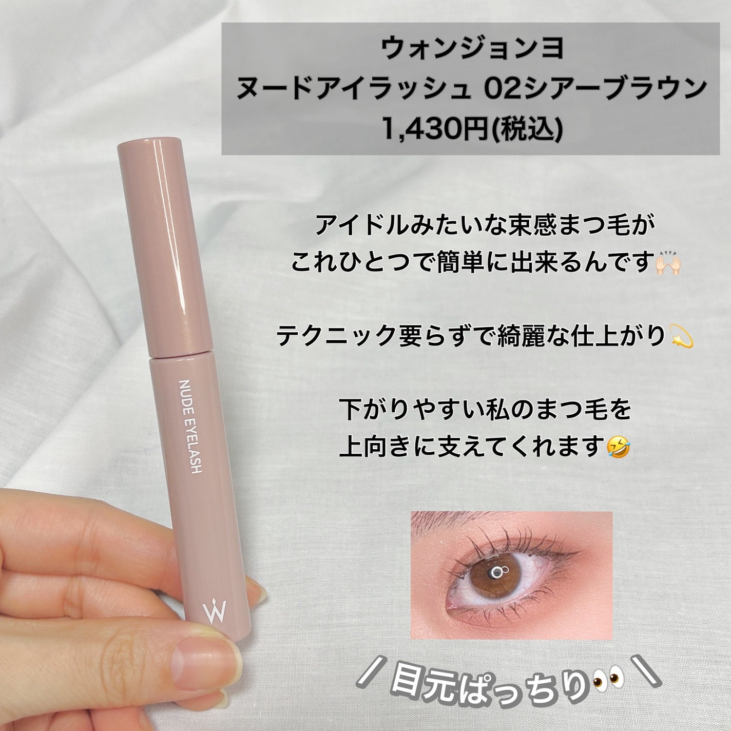 ベターザンアイズ/rom&nd/アイシャドウパレットを使ったクチコミ(5枚目)